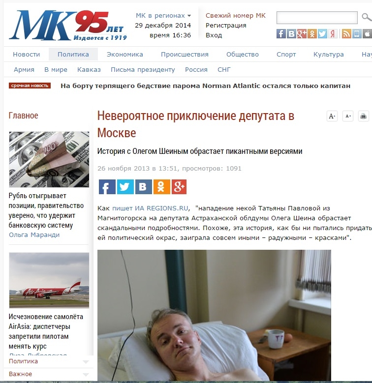 шеин мк